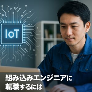 イメージ画像