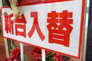 イメージ画像